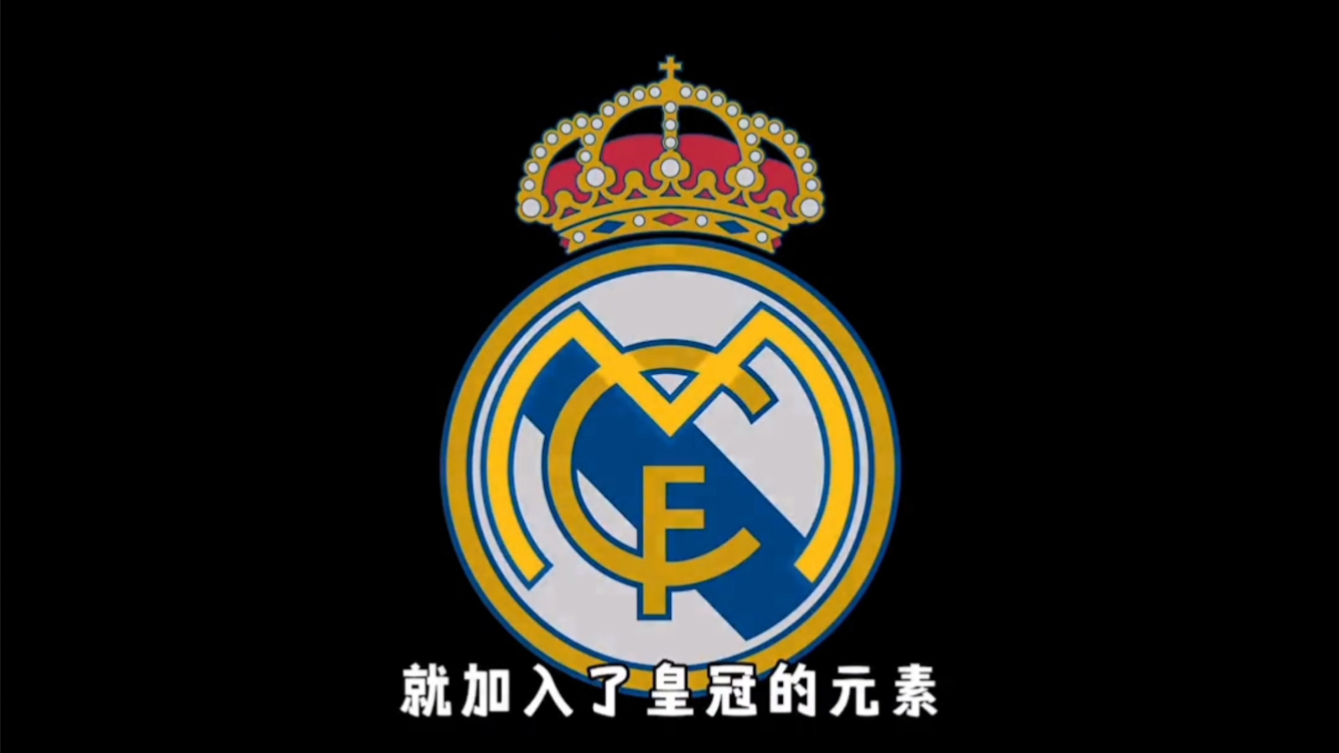 基耶利尼：我从不对球员发脾气；尤文最后一块拼图是体育总监